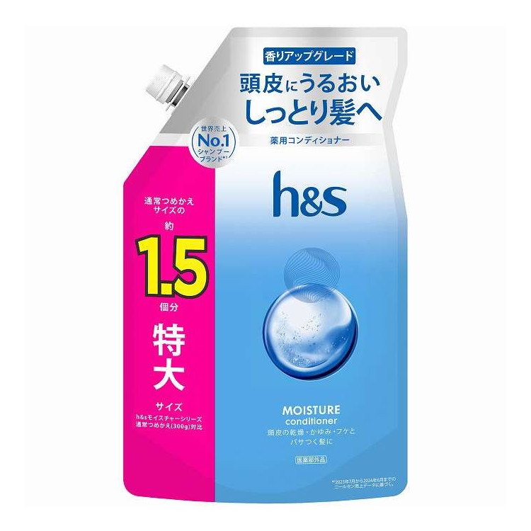 【単品16個セット】 H&S モイスチャーコンディショナーつめかえ 特大サイズ 1.5倍 P&G 475g(代引不可)【送料無料】|リコメン堂生活館