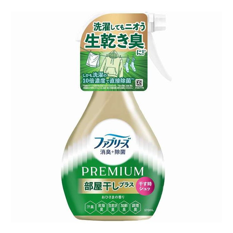 【単品18個セット】 ファブリーズ 消臭+除菌プレミアム部屋干しプラスおひさまの香り本体 P&G 370ml(代引不可)【送料無料】|リコメン堂生活館