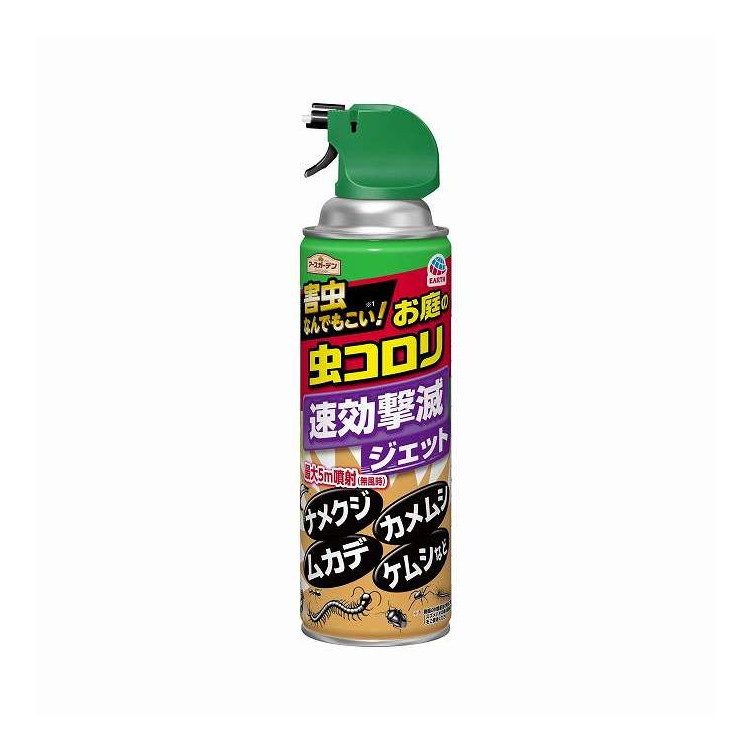 【単品20個セット】 アースガーデン お庭の虫コロリ 速効撃滅ジェット アース製薬 480mL(代引不可)【送料無料】