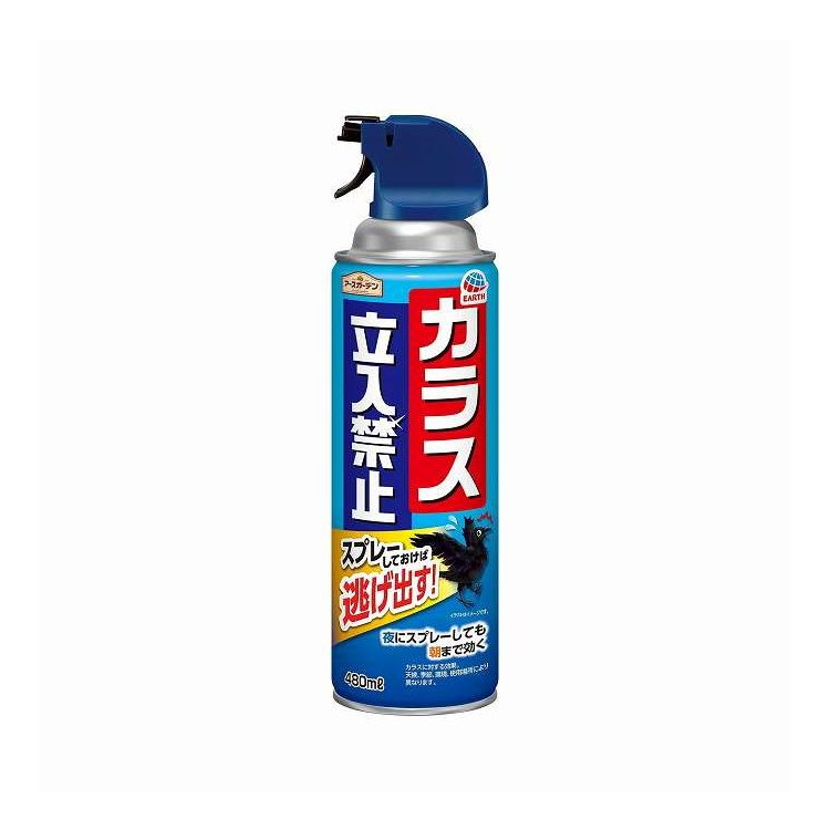 【単品13個セット】 アースガーデンカラス立入禁止スプレー アース製薬 480mL(代引不可)【送料無料】｜リコメン堂生活館