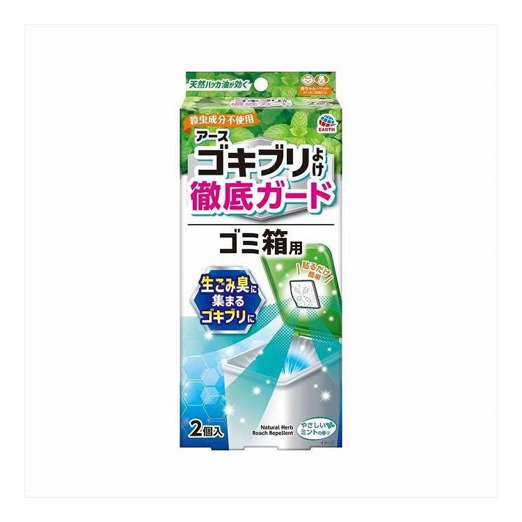 【単品14個セット】 アースゴキブリよけ ゴミ箱用 アース製薬 2個(代引不可)【送料無料】