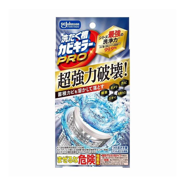 【単品6個セット】 洗たく槽カビキラーPRO ジョンソン 90G(代引不可)【送料無料】