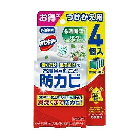 【単品10個セット】 カビキラーお風呂に置くだけ防カビジェルさわやかなフレッシュガーデンの香りつけかえ用 ジョンソン 4個(代引不可)【送料無料】|リコメン堂生活館