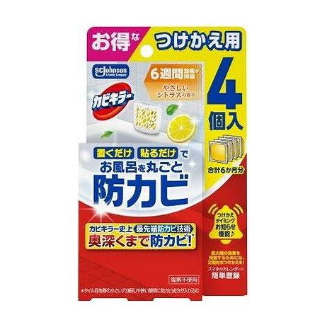 【単品11個セット】 カビキラーお風呂に置くだけ防カビジェルやさしいシトラスの香りつけかえ用 ジョンソン 4個(代引不可)【送料無料】|リコメン堂生活館