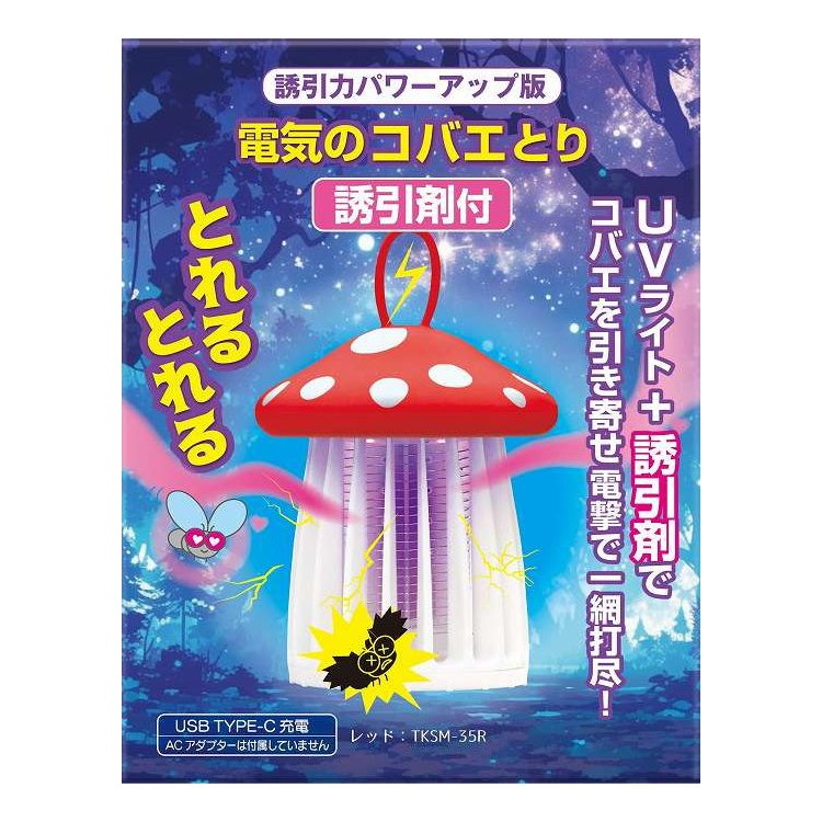 【単品11個セット】 電気のコバエとり誘引剤付レッド 東京企画販売 1個(代引不可)【送料無料】|リコメン堂生活館