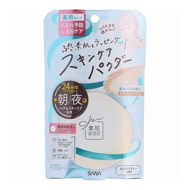 【単品17個セット】 素肌記念日 薬用スキンケアパウダー AC ホワイト10g 常盤薬品工業 10G(代引不可)【送料無料】