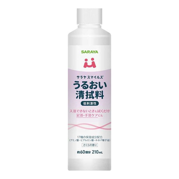 【単品15個セット】 サラヤスマイルズ うるおい清拭料 サラヤ 210mL(代引不可)【送料無料】|リコメン堂生活館