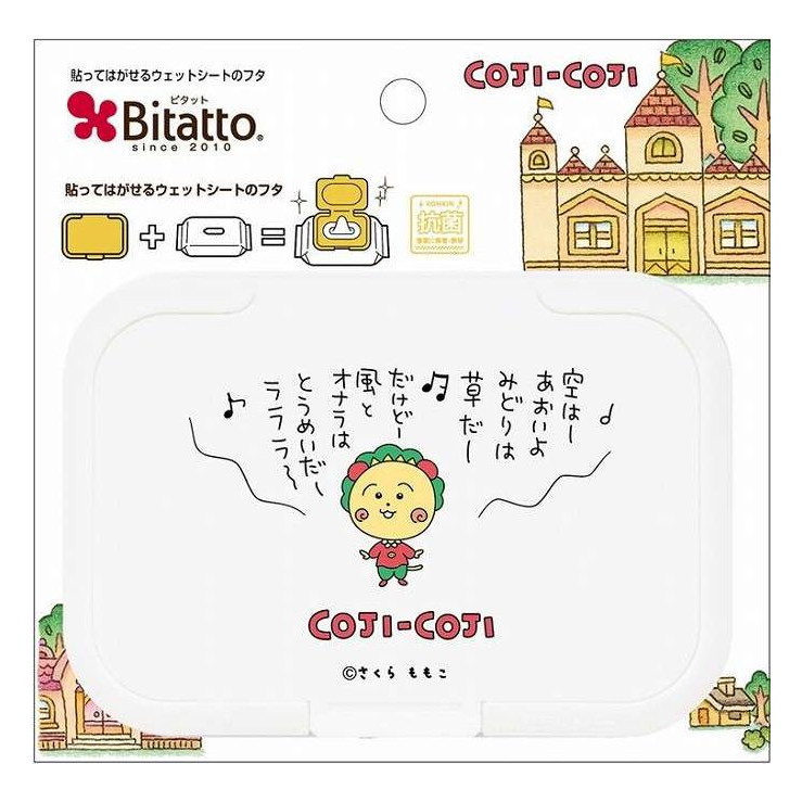 【単品17個セット】 ビタット抗菌 CJ/空はーあおいよ/WT ビタットジャパン 1枚(代引不可)【送料無料】