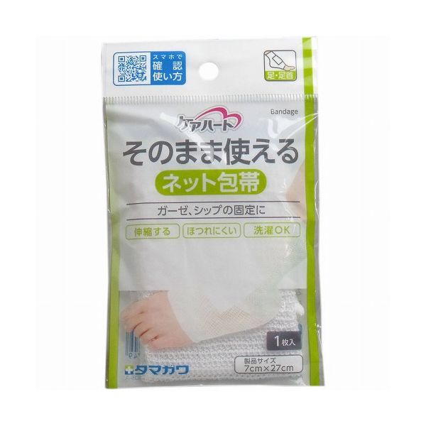 146円 【SALE／67%OFF】 玉川衛材 ケアハート そのまま使えるネット包帯 足 足首 1枚 代引不可