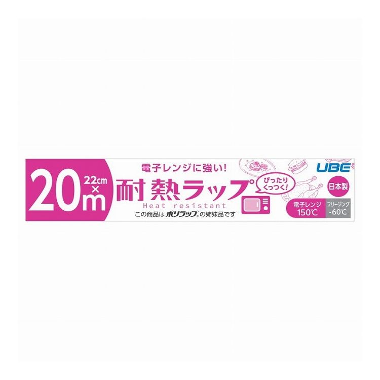 楽天市場】【単品2個セット】ポリラップ45cm×50m 宇部フィルム(代引