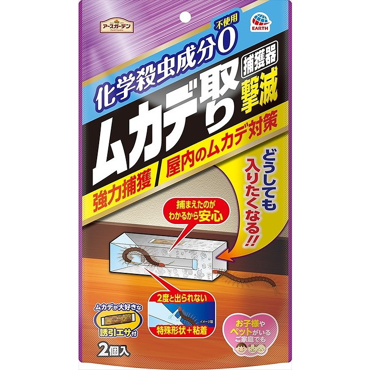 【単品18個セット】 アースガーデン ムカデ取り撃滅 捕獲器 2個入 アース製薬(代引不可)【送料無料】｜リコメン堂生活館