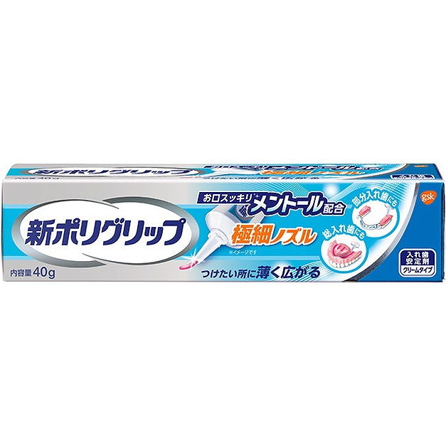 【単品14個セット】新ポリグリップ 極細ノズル メントール配合 40g グラクソスミスクライン(アース(代引不可)【送料無料】
