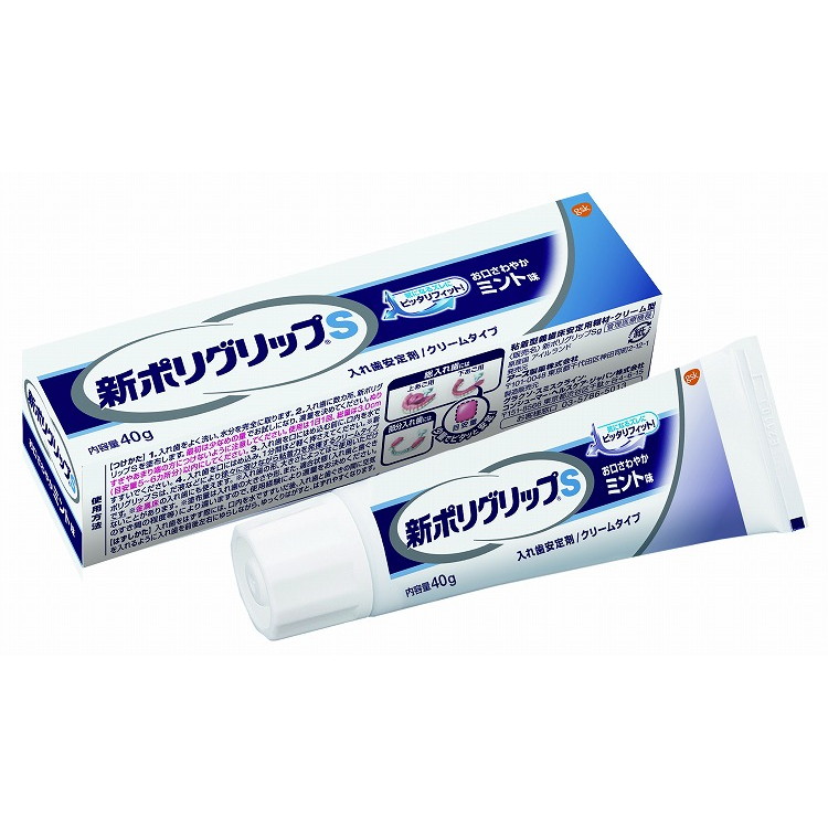【単品18個セット】ポリグリップS 40G グラクソスミスクライン(代引不可)【送料無料】