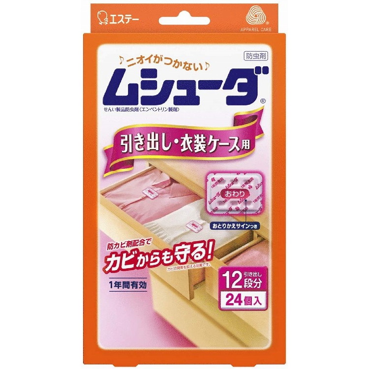 【単品20個セット】ムシューダ1年間有効引き出し・衣装ケース用24個 エステー(代引不可)【送料無料】｜リコメン堂生活館