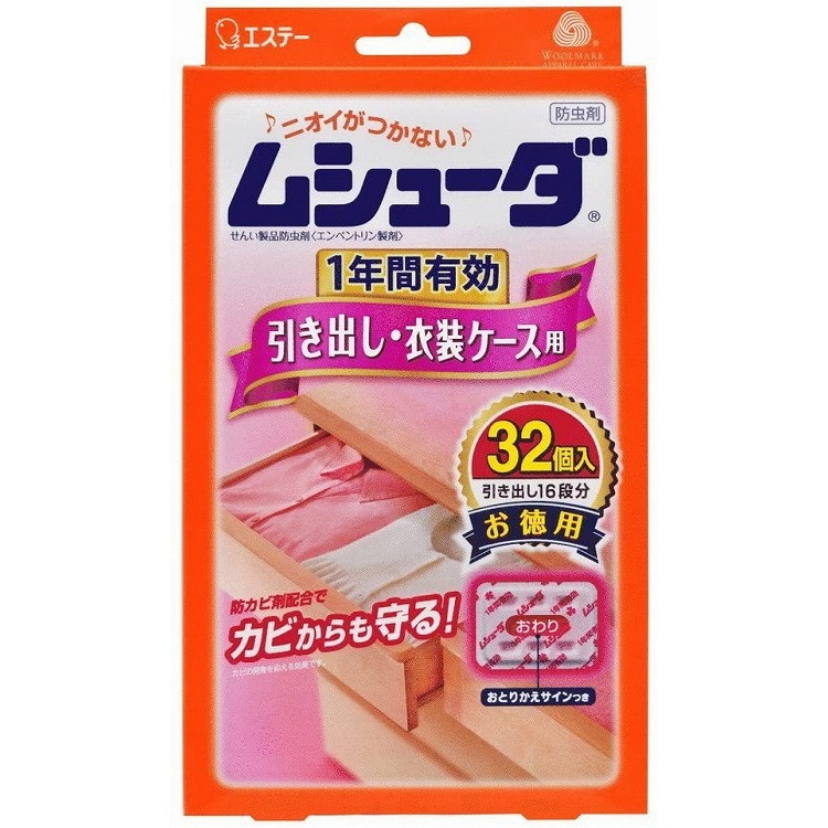 【単品20個セット】ムシューダ1年間有効引き出し・衣装ケース用32個 エステー(代引不可)【送料無料】