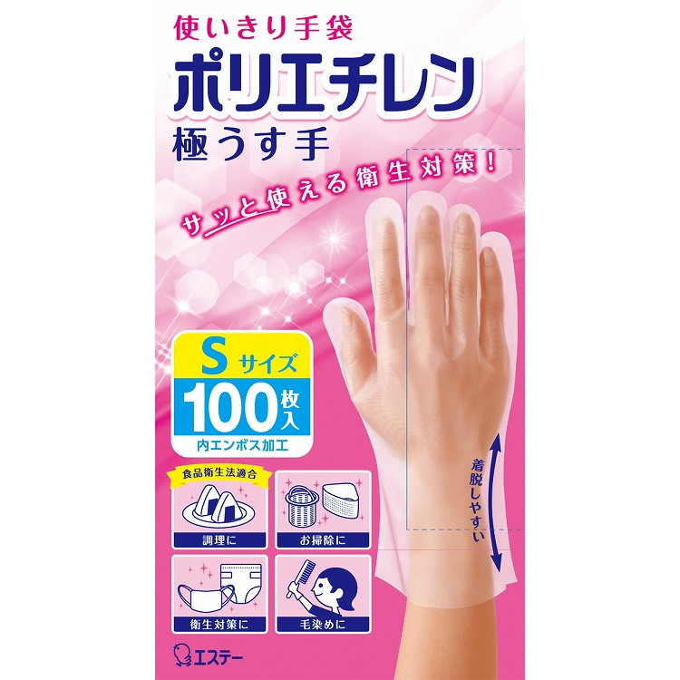 【単品20個セット】使いきり手袋 ポリエチレン 極うす手 Sサイズ 半透明 100枚 エステー(代引不可)【送料無料】