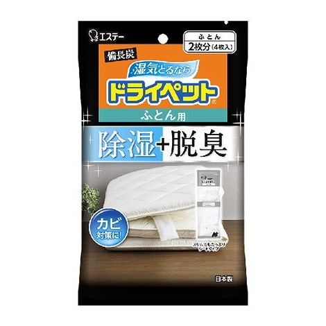 【単品15個セット】備長炭ドライペットふとん用4枚 エステー(代引不可)【送料無料】