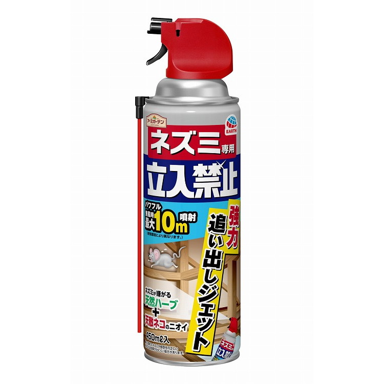 【単品10個セット】アースガーデン ネズミ専用立入禁止 強力追い出しジェット 450mL アース製薬(代引不可)【送料無料】