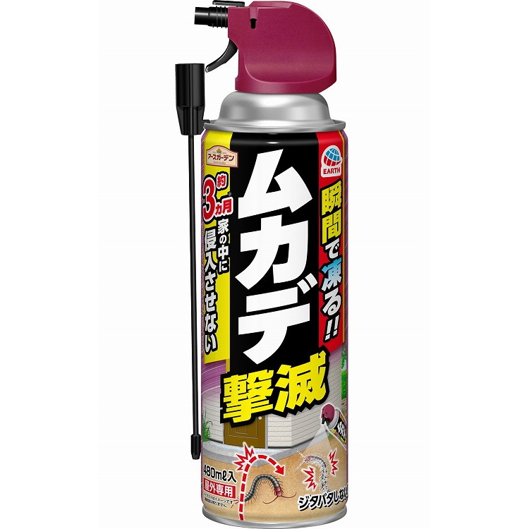 【単品8個セット】アースガーデンムカデ撃滅480ML アース製薬(代引不可)【送料無料】