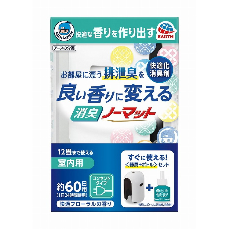 【単品18個セット】HT 消臭ノーマット 快適フローラルの香り アース製薬(代引不可)【送料無料】