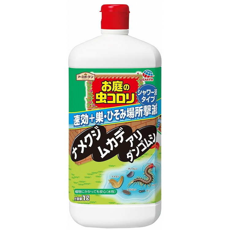 【単品20個セット】アースガーデンお庭の虫コロリ速効シャワー1L アース製薬(代引不可)【送料無料】｜リコメン堂生活館