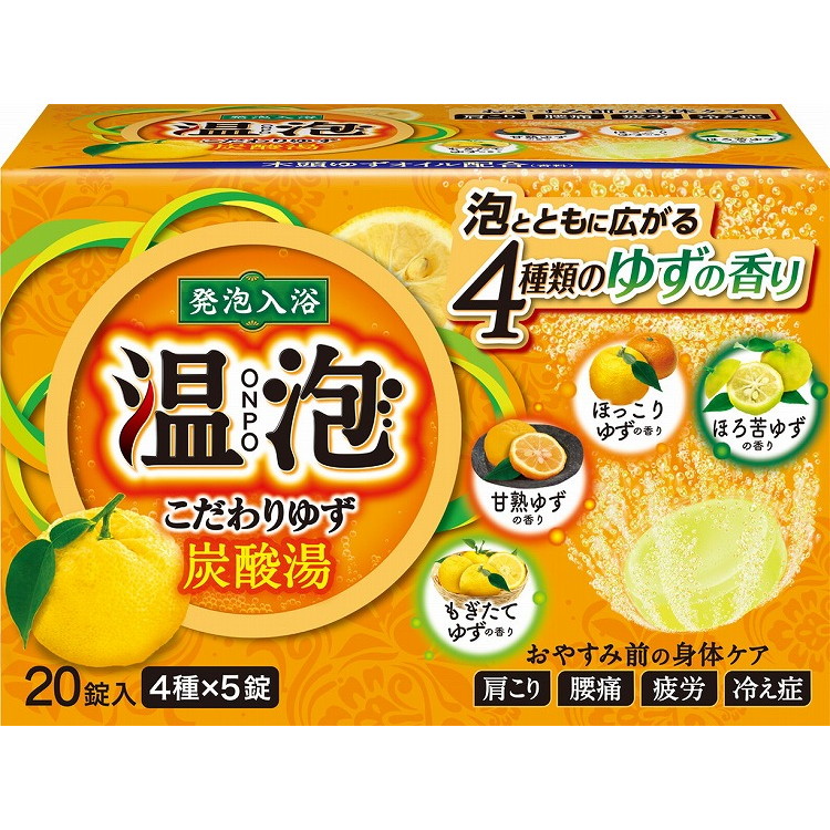 【単品14個セット】温泡 こだわりゆず炭酸湯 20錠入 アース製薬(代引不可)【送料無料】｜リコメン堂生活館
