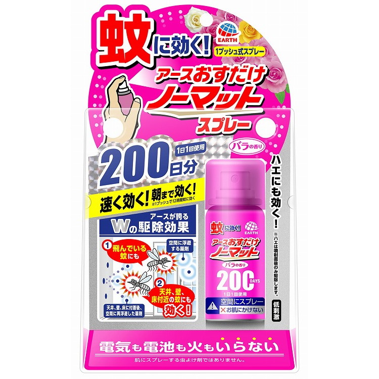 【単品18個セット】おすだけノーマット スプレータイプ バラの香り 200日分 アース製薬(代引不可)【送料無料】|リコメン堂生活館