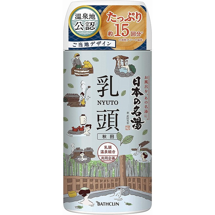 【単品8個セット】日本の名湯乳頭450G バスクリン(代引不可)【送料無料】