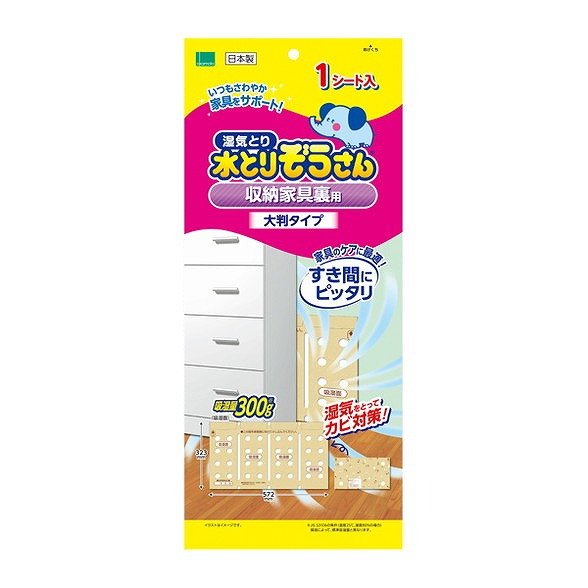 【単品18個セット】水とりぞうさん 収納家具裏用 大判タイプ オカモト(代引不可)【送料無料】｜リコメン堂生活館