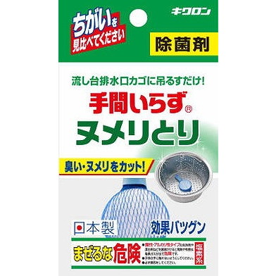 【単品20個セット】キクロン 手間いらず キクロン(代引不可)【送料無料】