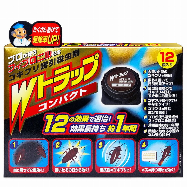 【単品20個セット】ゴキブリ誘引殺虫剤ハード容器入り12個 ライオンケミカル(代引不可)【送料無料】｜リコメン堂生活館