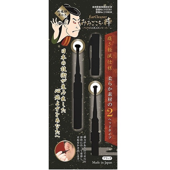 【単品14個セット】みみごこち粋ブラック 松本金型(株)(代引不可)【送料無料】