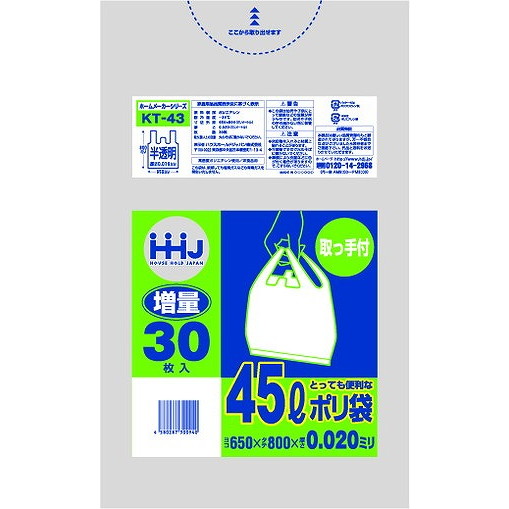 【単品15個セット】取っ手付きポリ袋45L半透明30枚 KT43 ハウスホールドジャパン(株)(代引不可)【送料無料】