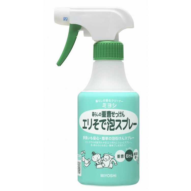 【単品15個セット】暮らしの重曹せっけんエリそで泡スプレー 280ml ミヨシ石鹸(代引不可)【送料無料】