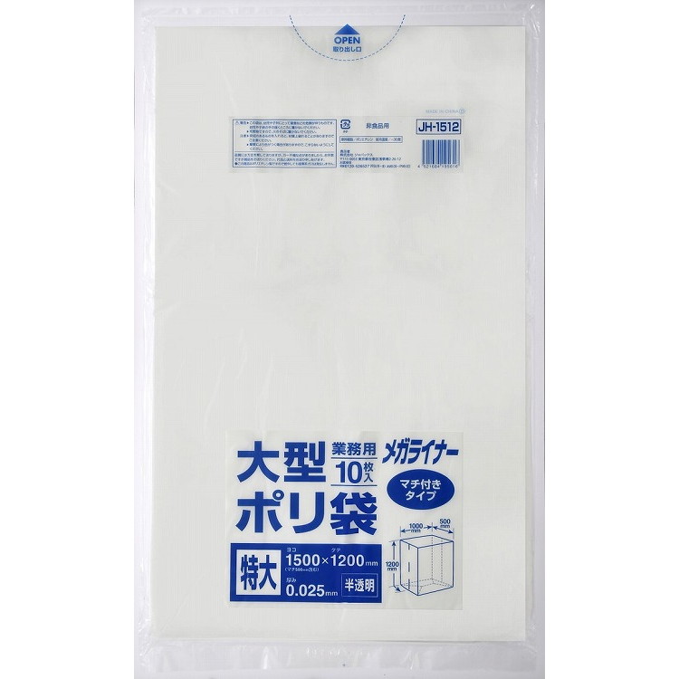 【単品20個セット】大型ポリ1500x1200 半透明特大10枚 JH1512 (株)ジャパックス(代引不可)【送料無料】｜リコメン堂生活館 8,915円