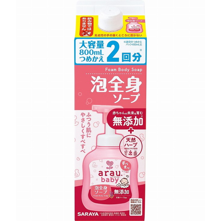 【単品15個セット】アラウベビー 泡全身ソープ 詰替 800mL サラヤ(代引不可)【送料無料】｜リコメン堂生活館