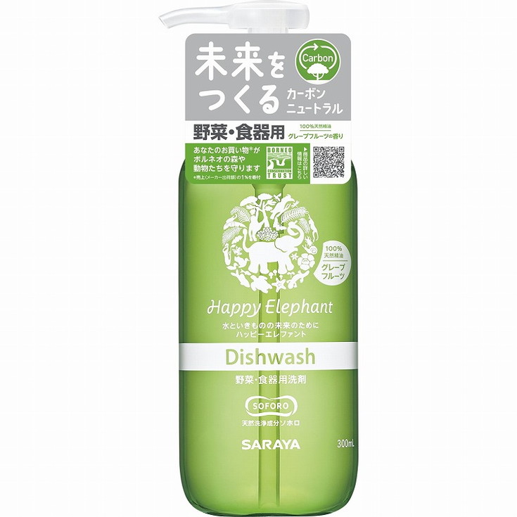 【単品16個セット】ハッピーエレファント 食器用洗剤 グレープフルーツ 300mL サラヤ(代引不可)【送料無料】