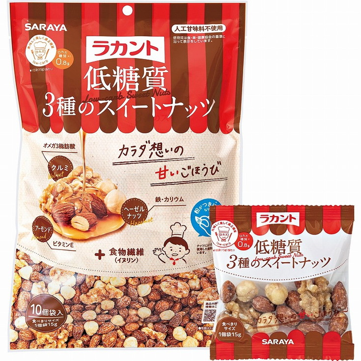 【単品20個セット】ラカント 低糖質3種のスイートナッツ 15g×10 サラヤ(株)(軽減税率)(代引不可)【送料無料】
