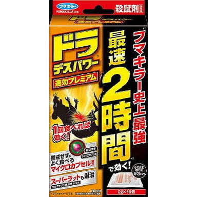 【単品15個セット】ドラデスパワー速効プレミアム16個入 フマキラー(代引不可)【送料無料】｜リコメン堂生活館