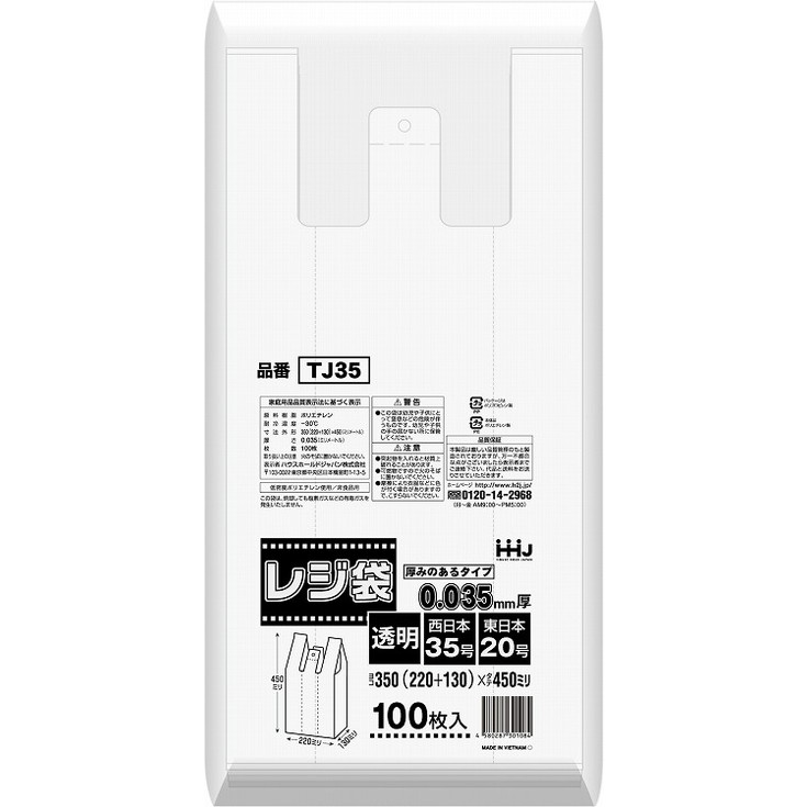 【単品7個セット】TJ35 厚手レジ袋35号透明100枚 ハウスホールドジャパン(株)(代引不可)【送料無料】