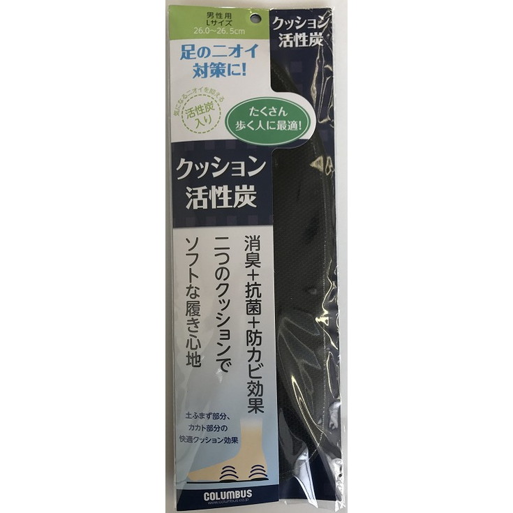 【単品13個セット】クッション活性炭インソール L コロンブス(代引不可)【送料無料】