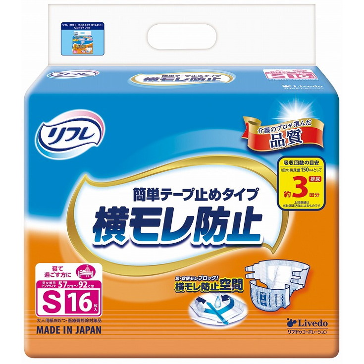 【単品20個セット】リフレ 簡単テープ止めタイプ横モレ防止S 16枚 (株)リブドゥコーポレーション(代引不可)【送料無料】