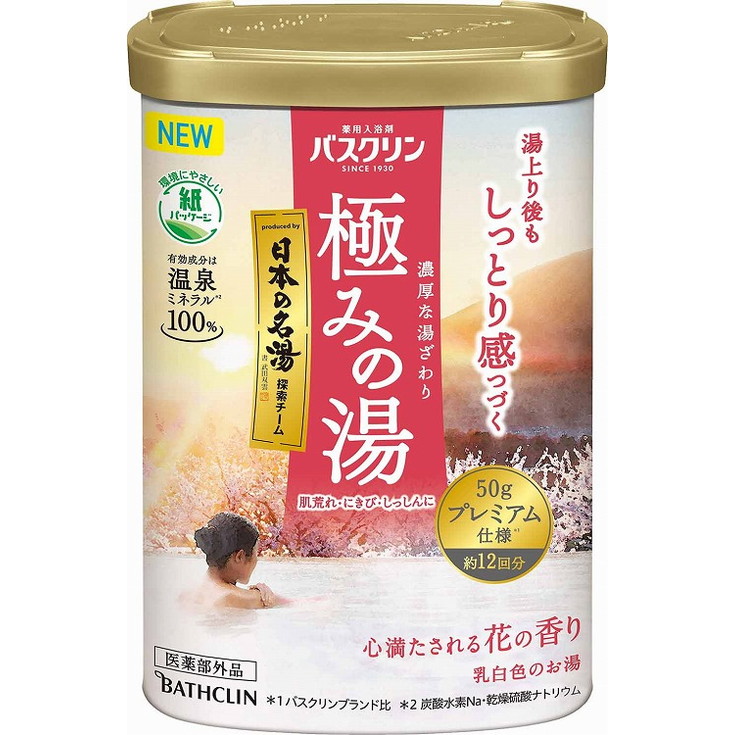【単品14個セット】バスクリン 極みの湯 心満たされる花の香り 600g バスクリン(代引不可)【送料無料】