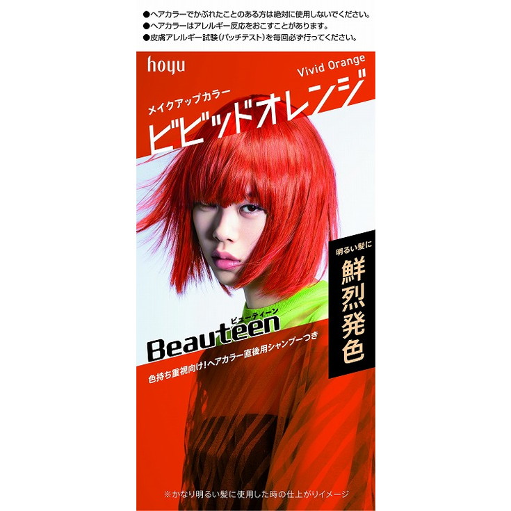 【単品14個セット】ビューティーン メイクアップカラー ビビッドオレンジ ホーユー(代引不可)【送料無料】