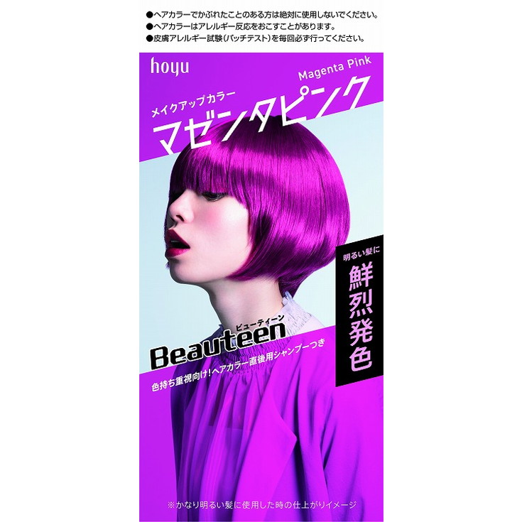【単品9個セット】ビューティーン メイクアップカラー マゼンタピンク ホーユー(代引不可)【送料無料】