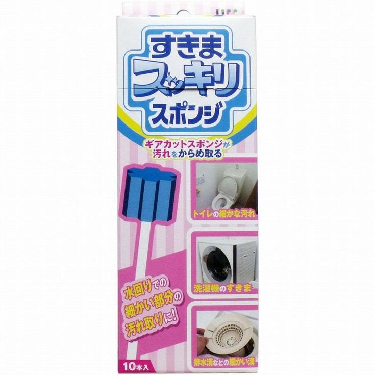 【単品18個セット】すきまスッキリスポンジ10本入 平和メディク(代引不可)【送料無料】