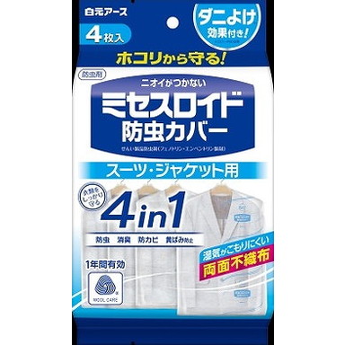 【単品18個セット】ミセスロイド防虫カバー スーツ・ジャケット用4枚入 1年防虫 白元アース(代引不可)【送料無料】