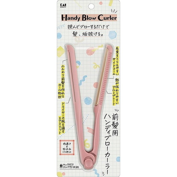 【単品12個セット】KQ3137 前髪用ハンディブローカーラー 貝印(代引不可)【送料無料】