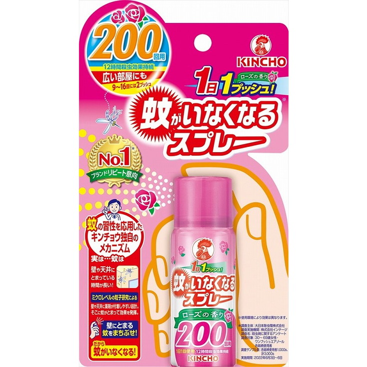 【単品14個セット】蚊がいなくなるスプレーV 200回 ローズの香り 大日本除虫菊(代引不可)【送料無料】｜リコメン堂生活館