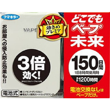 【単品20個セット】どこでもベープ未来150日セットパールホワイト フマキラー(代引不可)【送料無料】